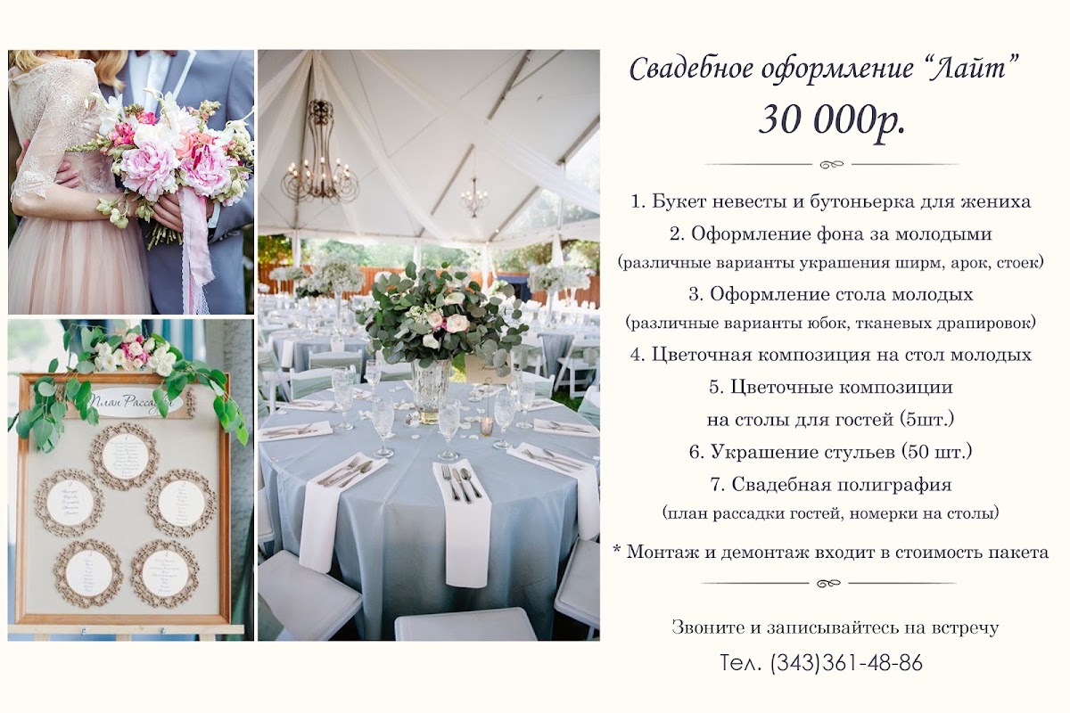 Комплексные предложения