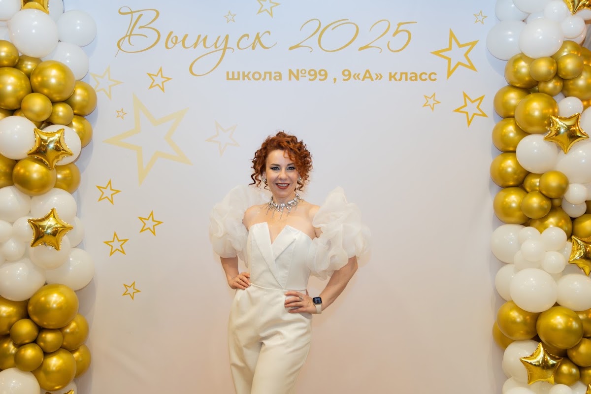 Выпускной 9 класс
