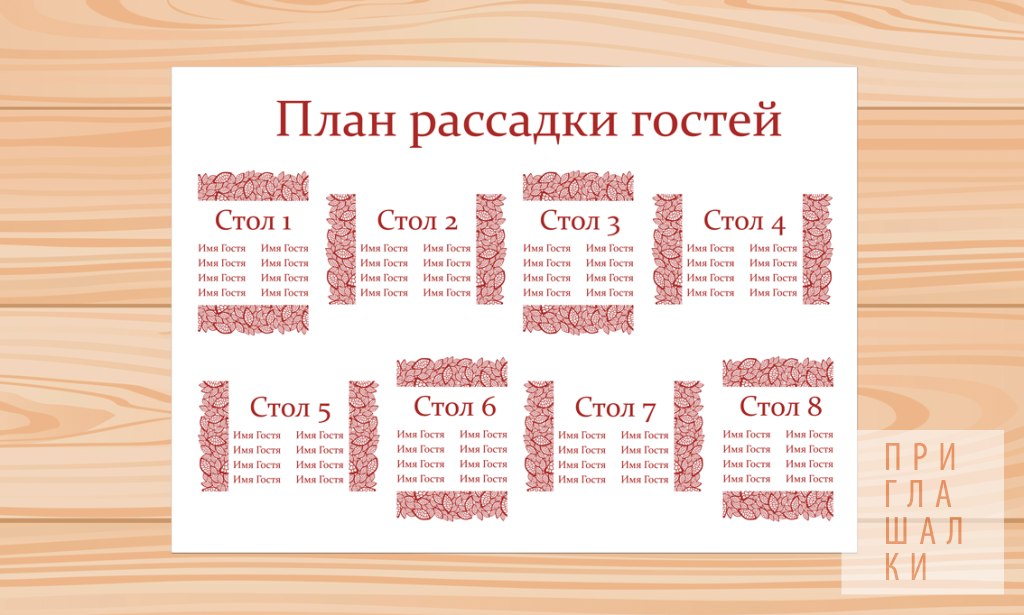 Приглашалки — кадр 2 из 20
