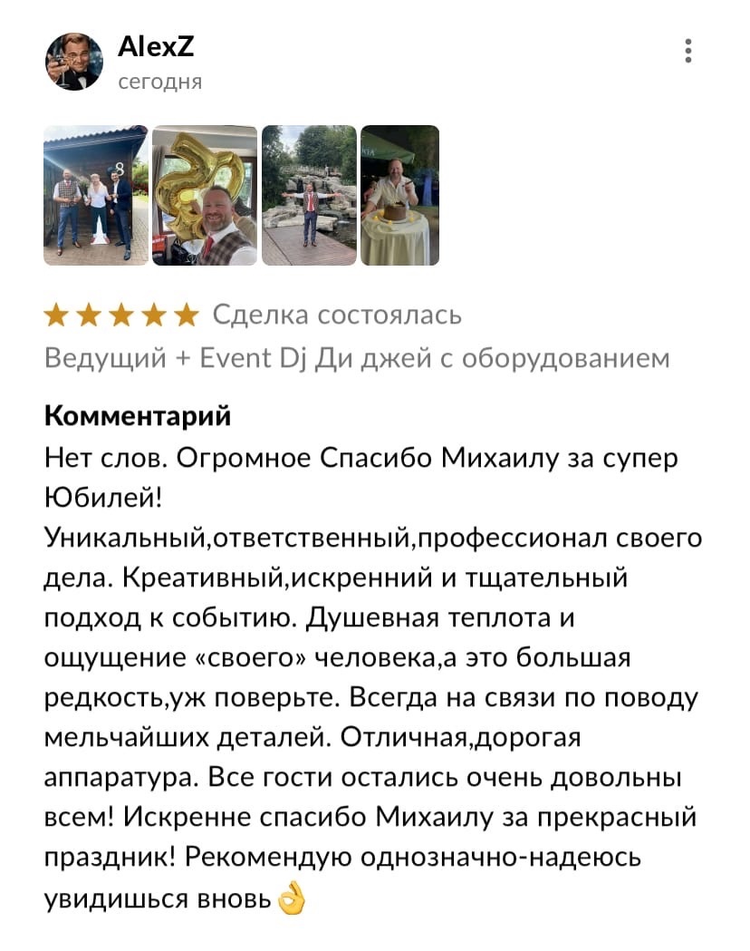 Отзывы 2022