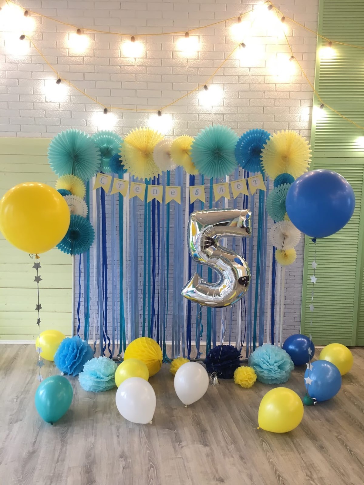 Портфолио: Оформление дня рождения