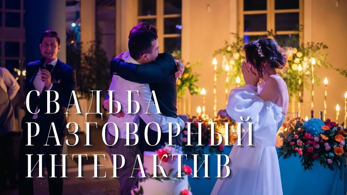 Видео