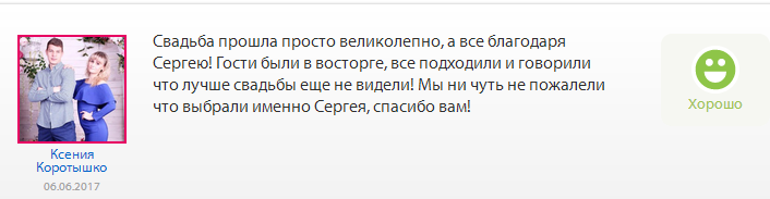 Отзывы