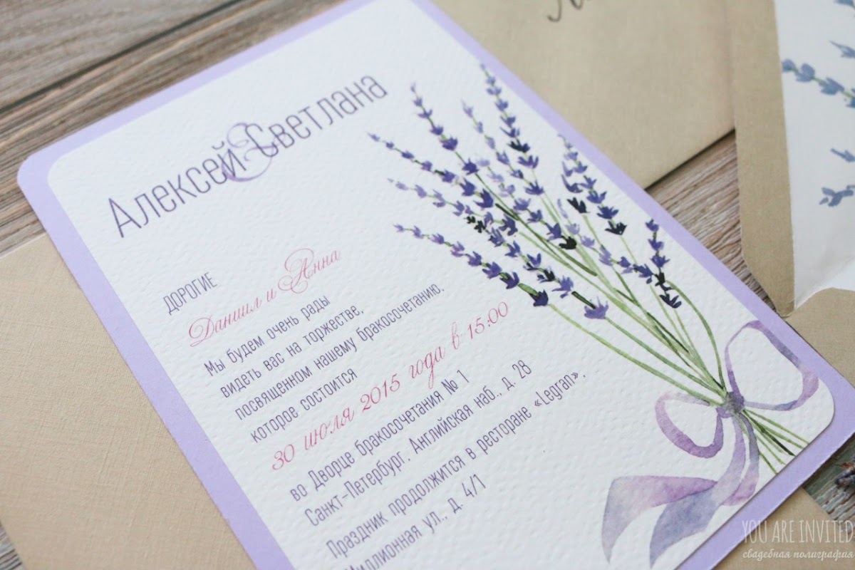 You are invited — кадр 5 из 16