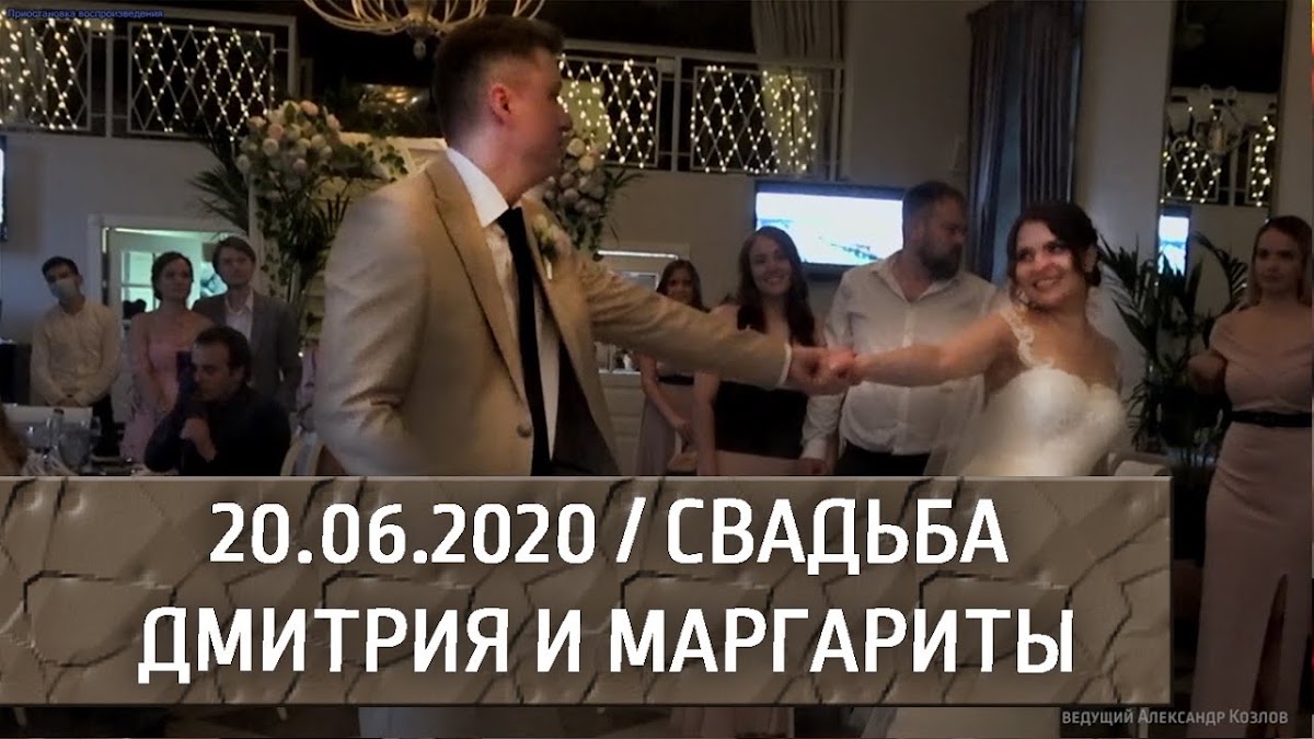 Свадебные видео