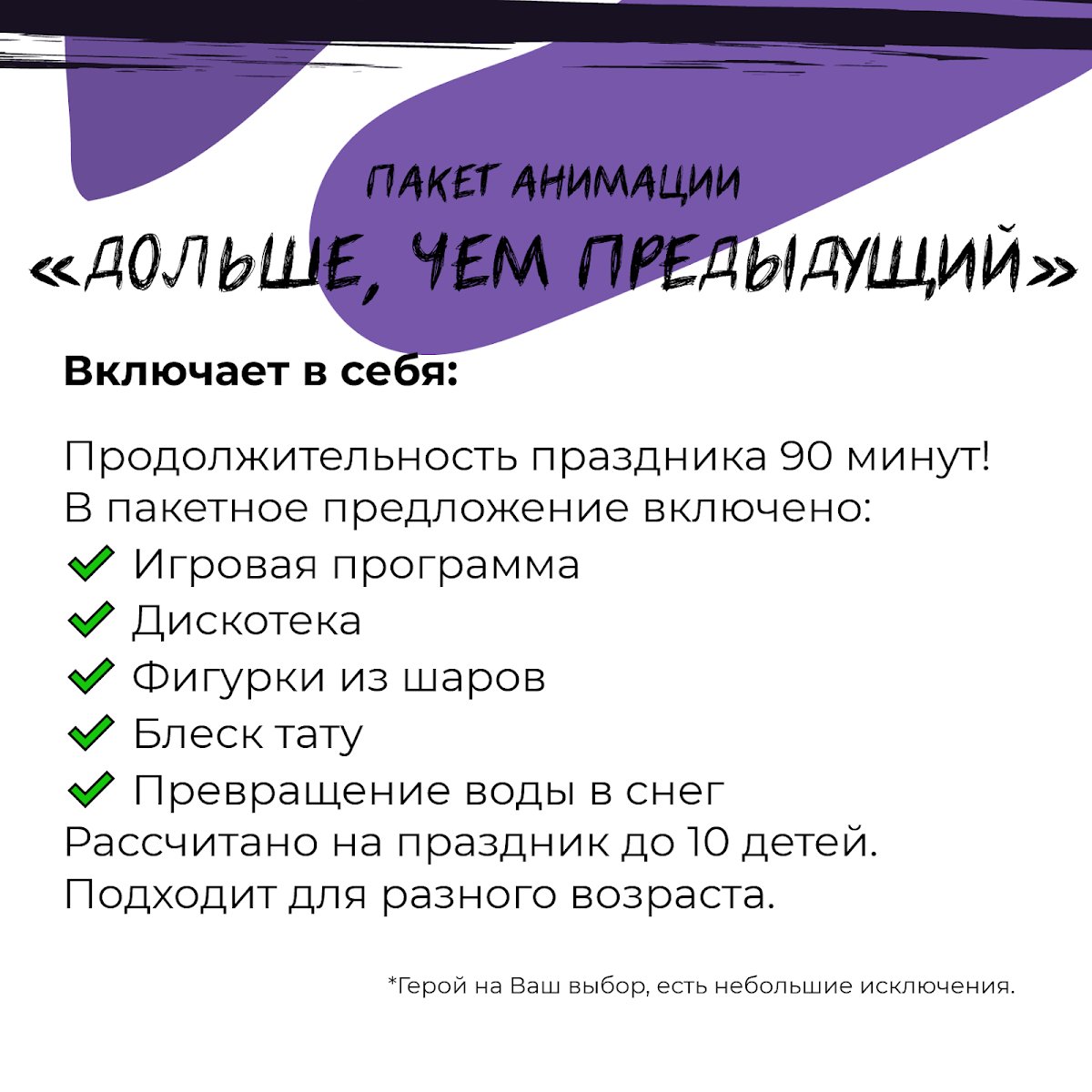 Портфолио: Детский праздник