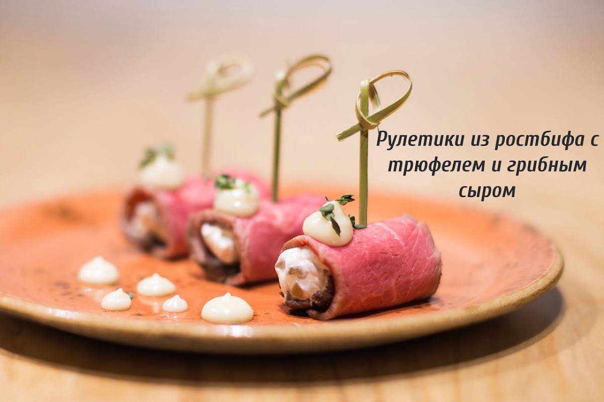 Закуски