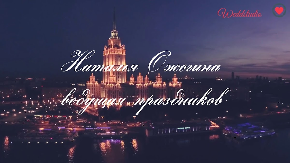 Видео