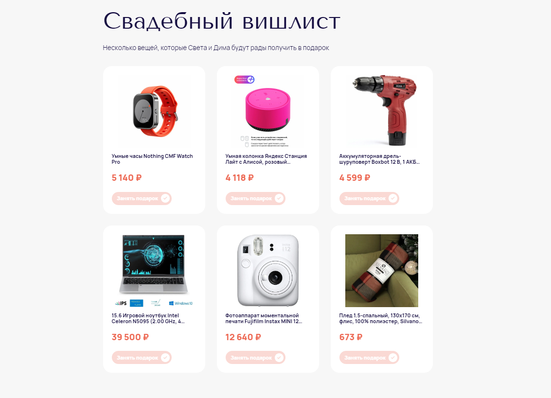 Света и Дима
