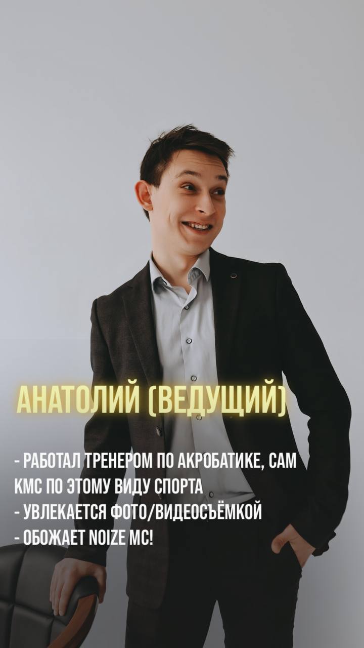 Ведущие