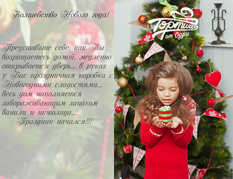 Тортики от Одри — кадр 3 из 90