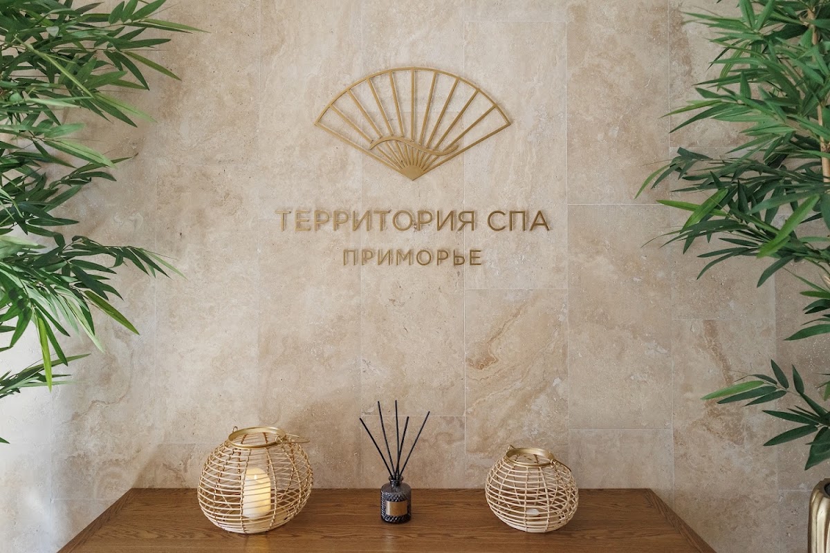 SPA-центр