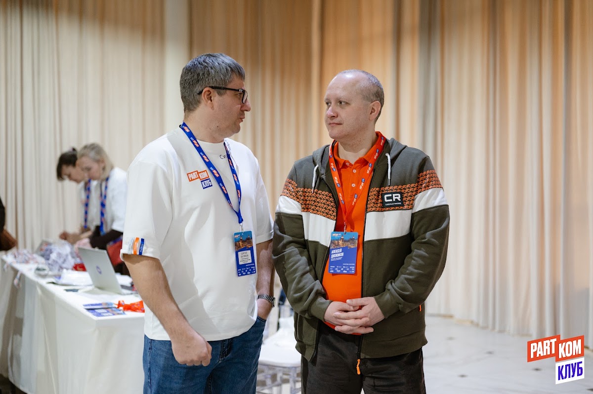 ПАРТКОМ