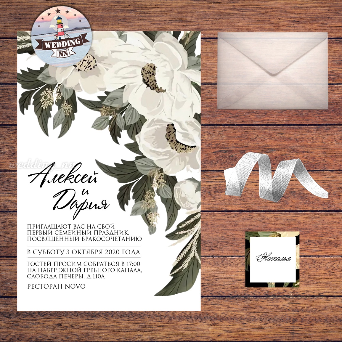Wedding_nn