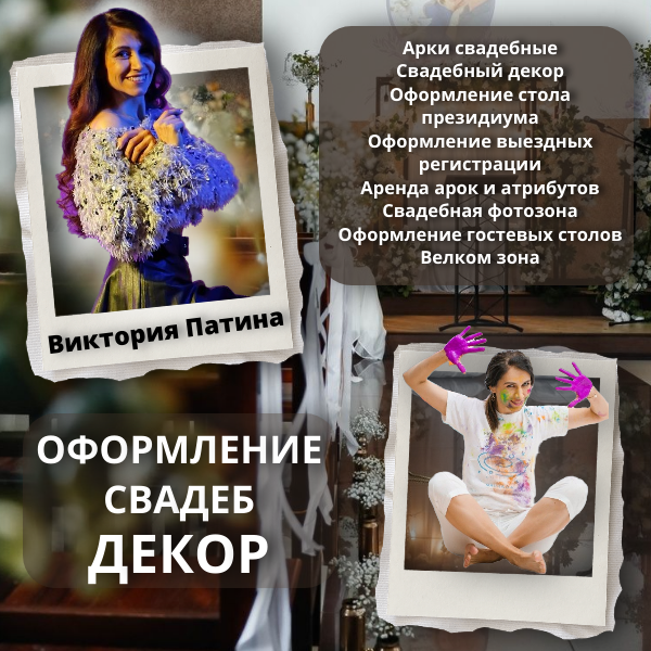 Портфолио: Организация свадьбы