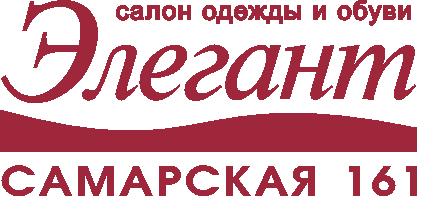 Элегант