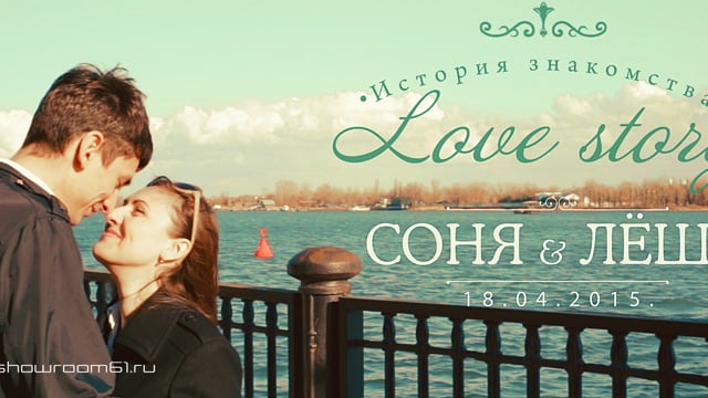 Портфолио: Love story