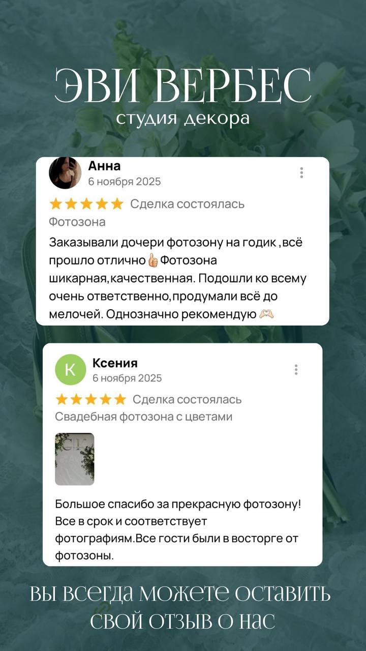 Отзывы