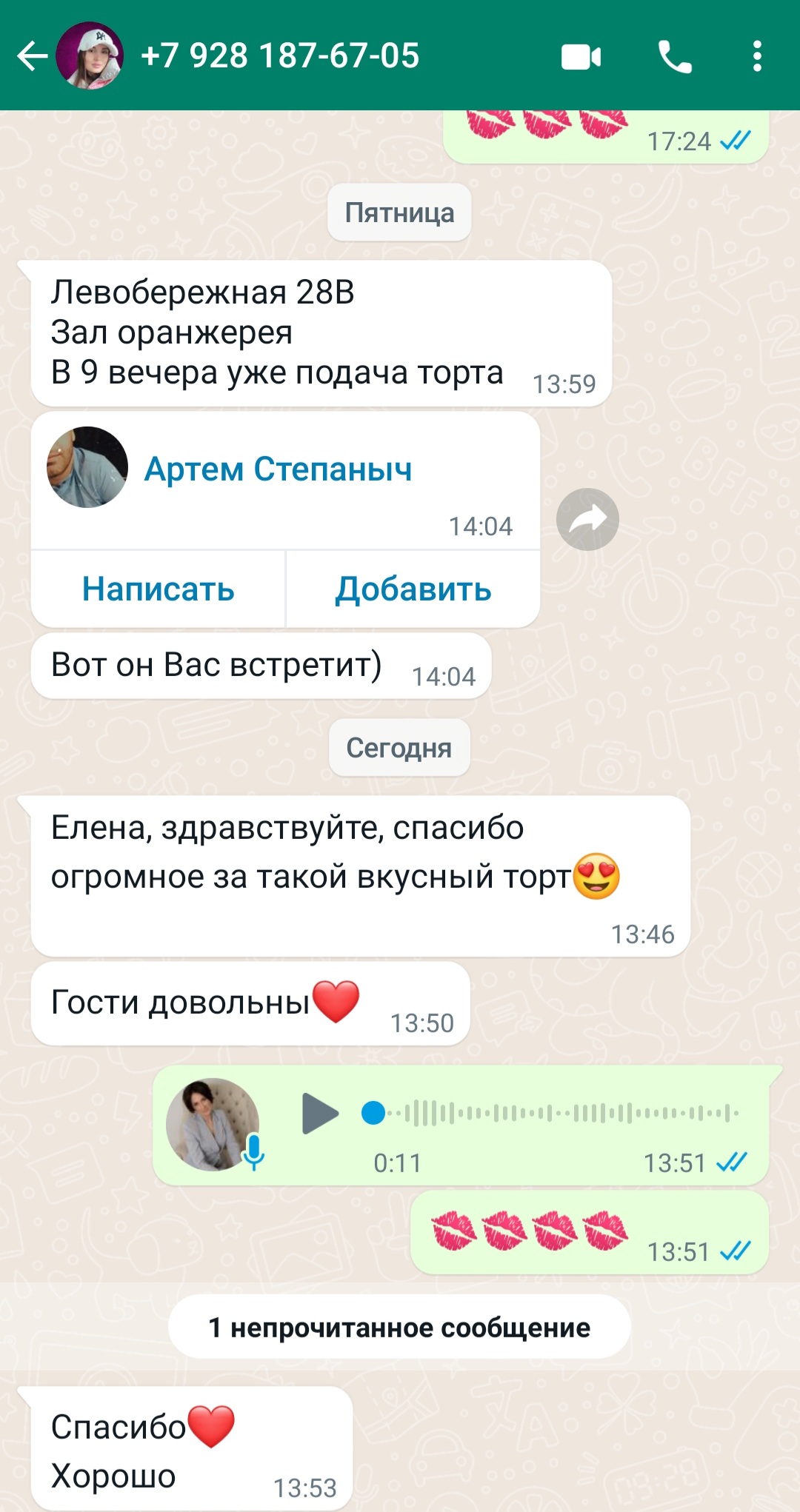 Кадр 145 из 200