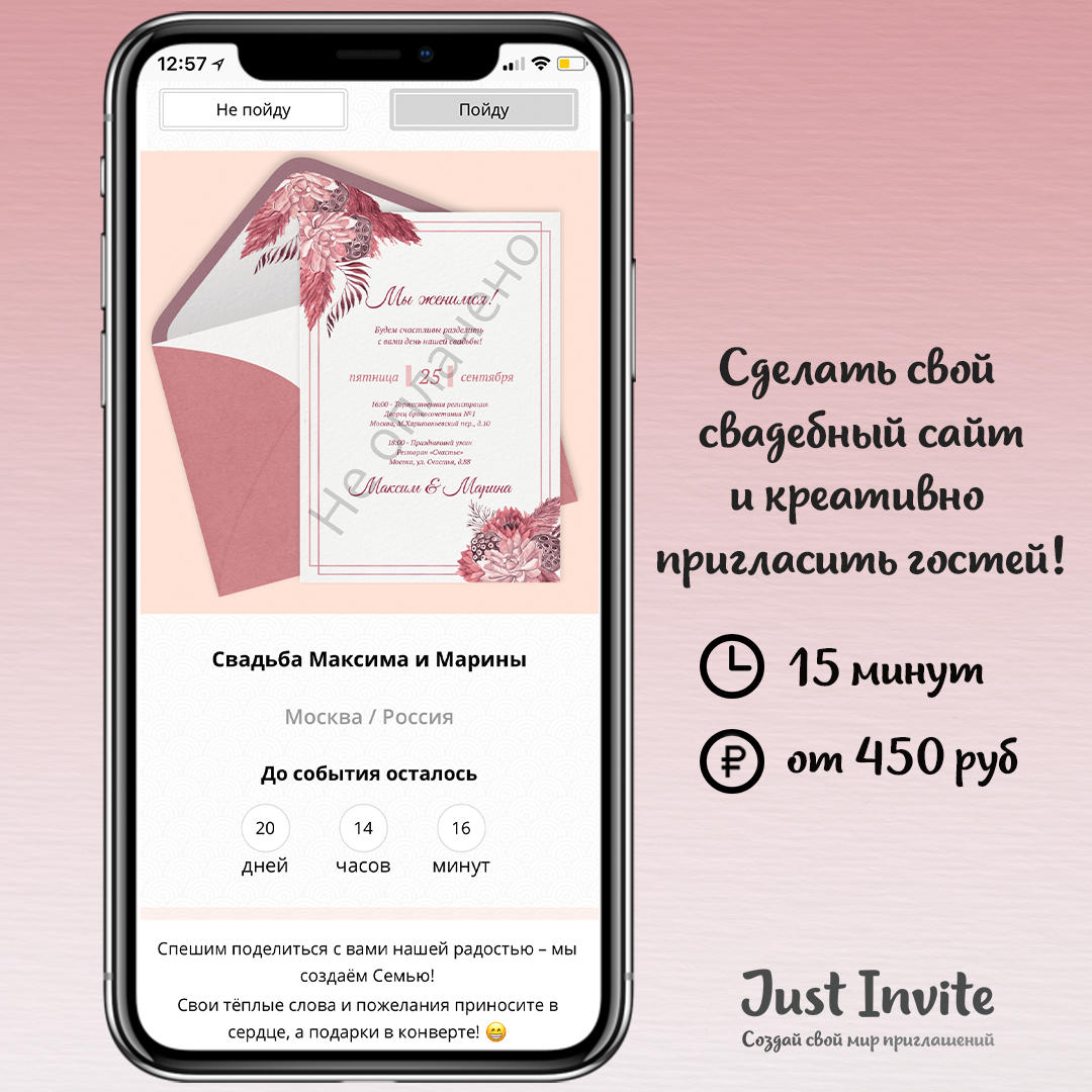 Приглашения на свадьбу в малиновом цвете