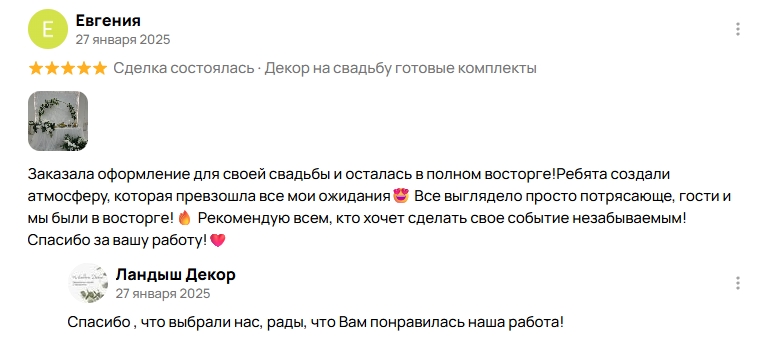 Отзывы