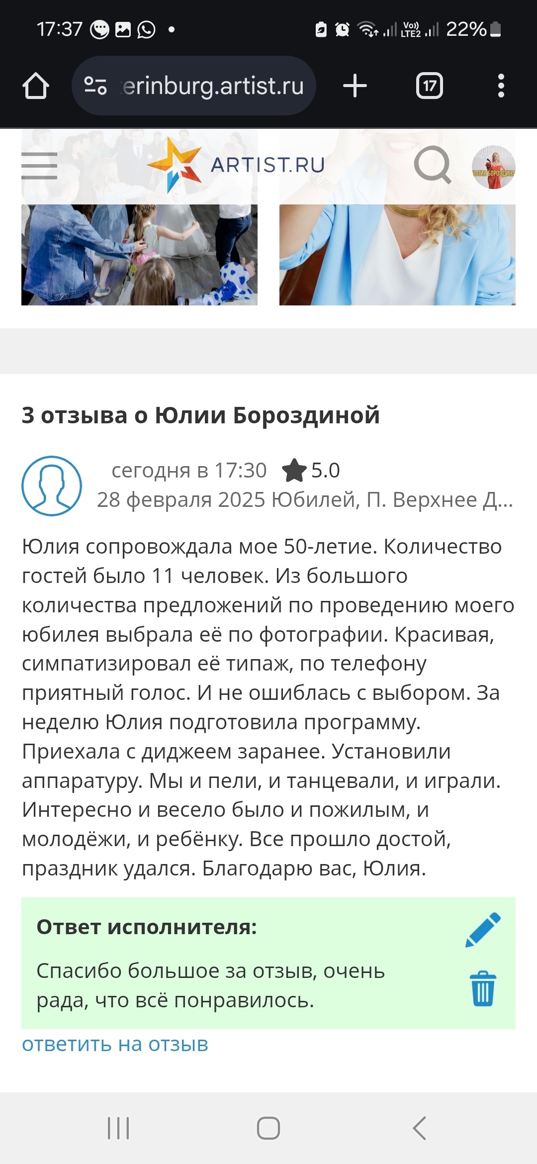 Отзывы