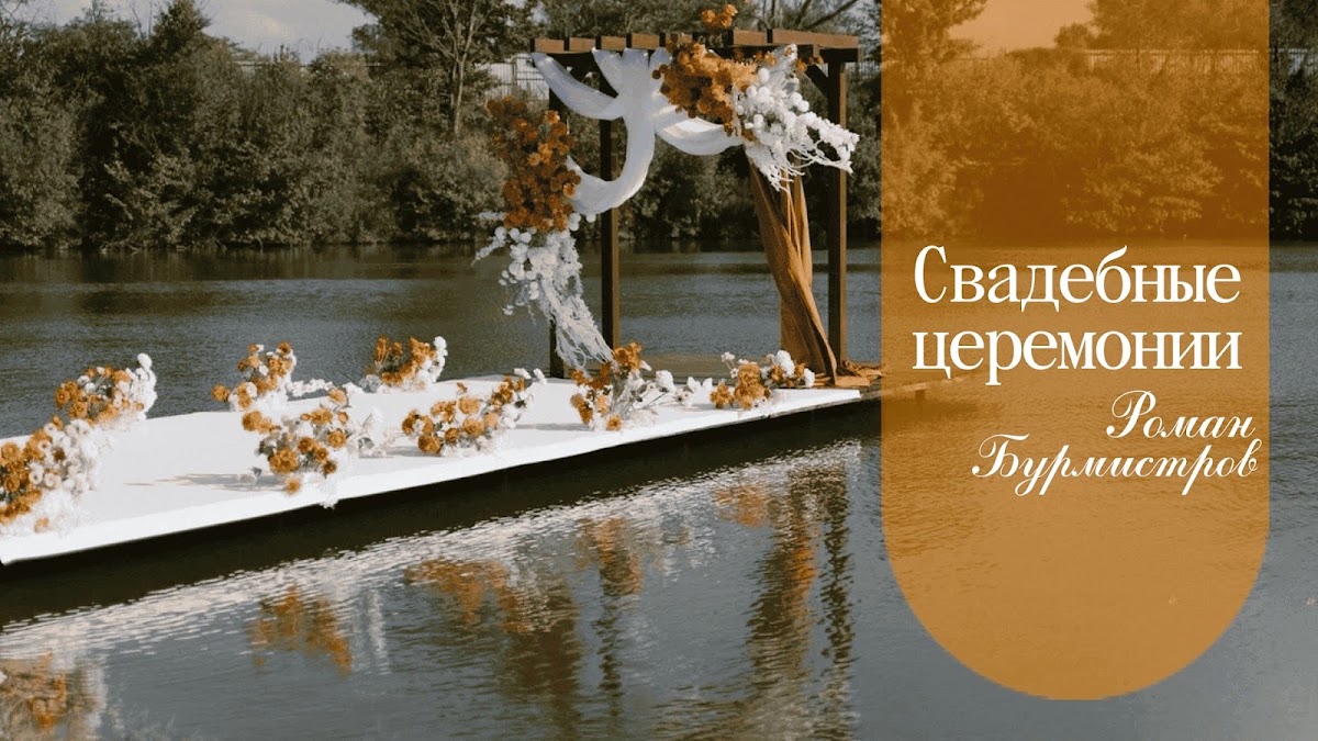 Роман Бурмистров — кадр 5 из 78