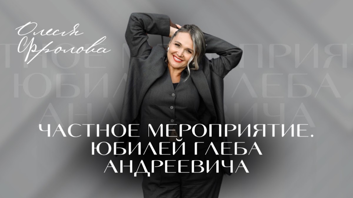 Портфолио: День рождения