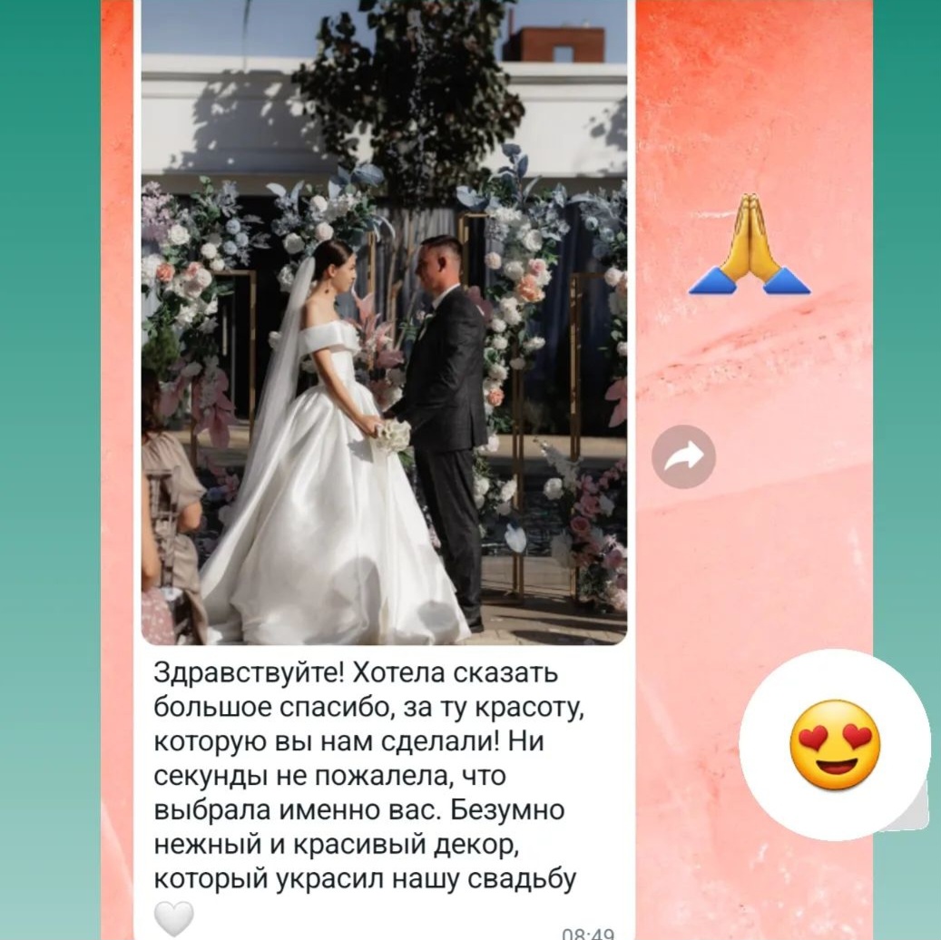 ОТЗЫВЫ от пар