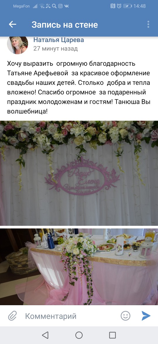 ОТЗЫВЫ