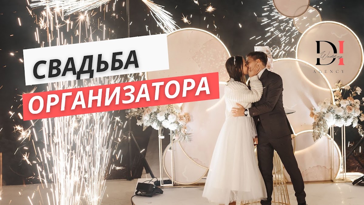 Портфолио: Организация свадьбы