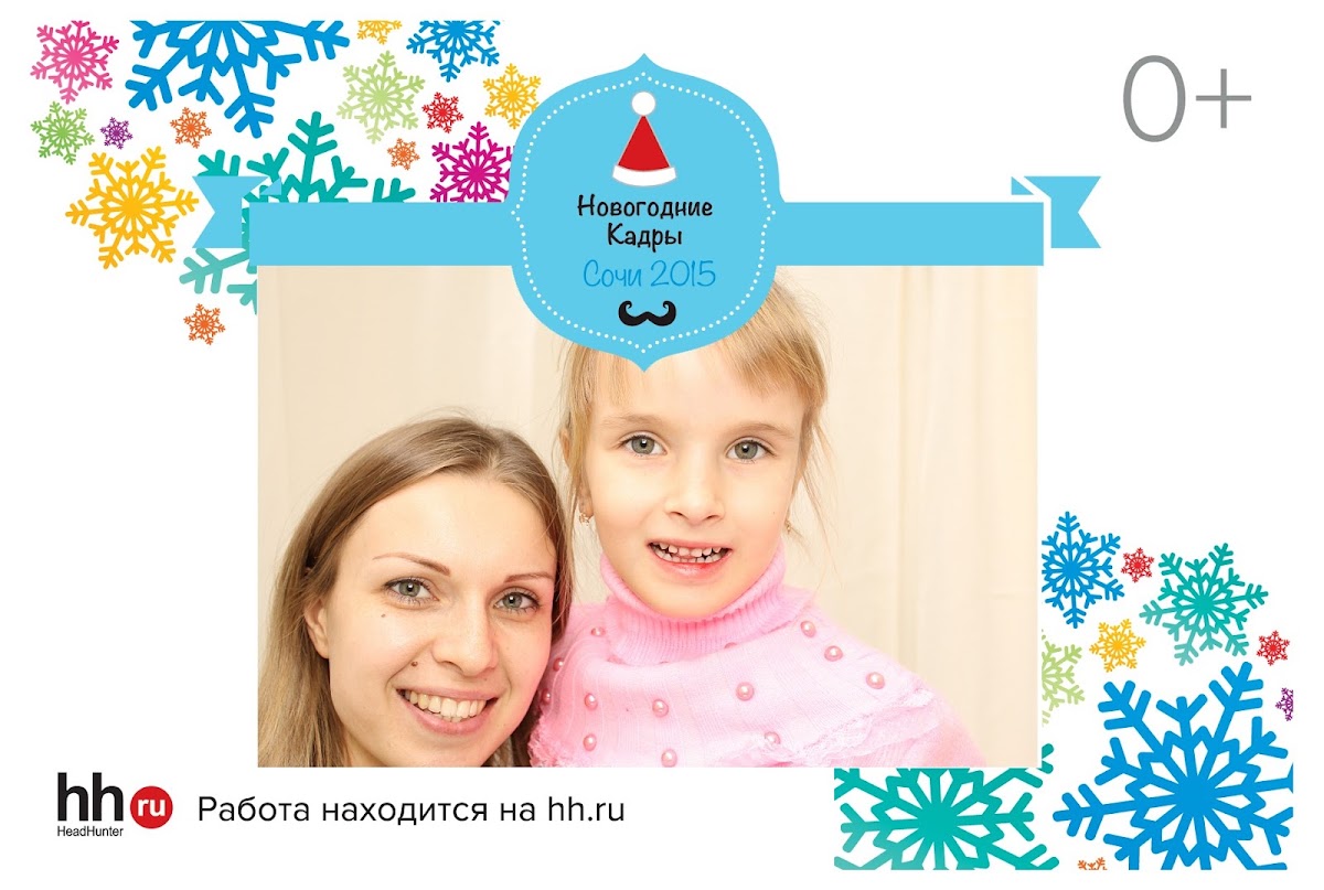 Хед хантер