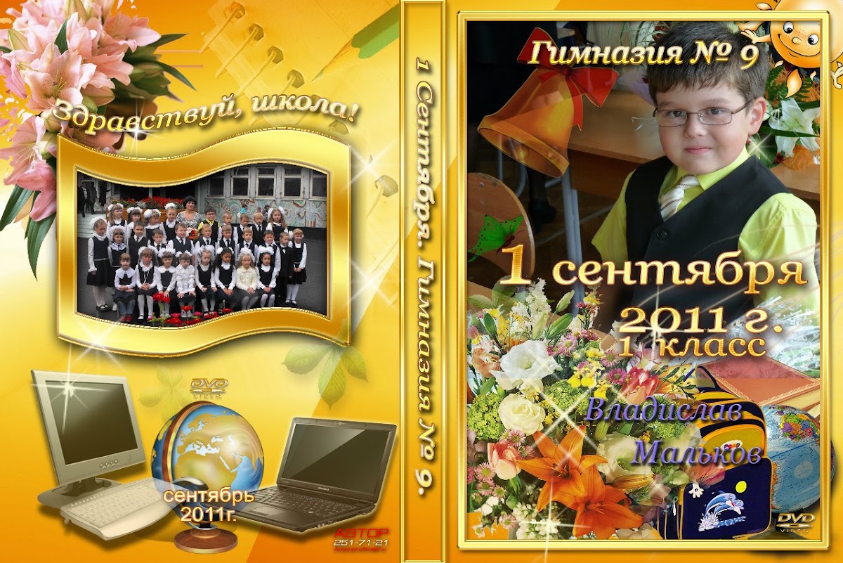 Упаковки фильмов