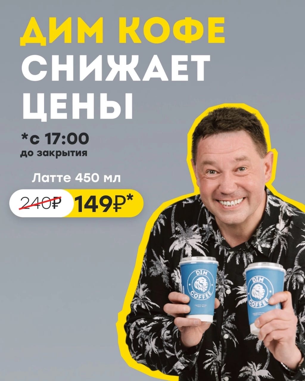 Лайфстайл