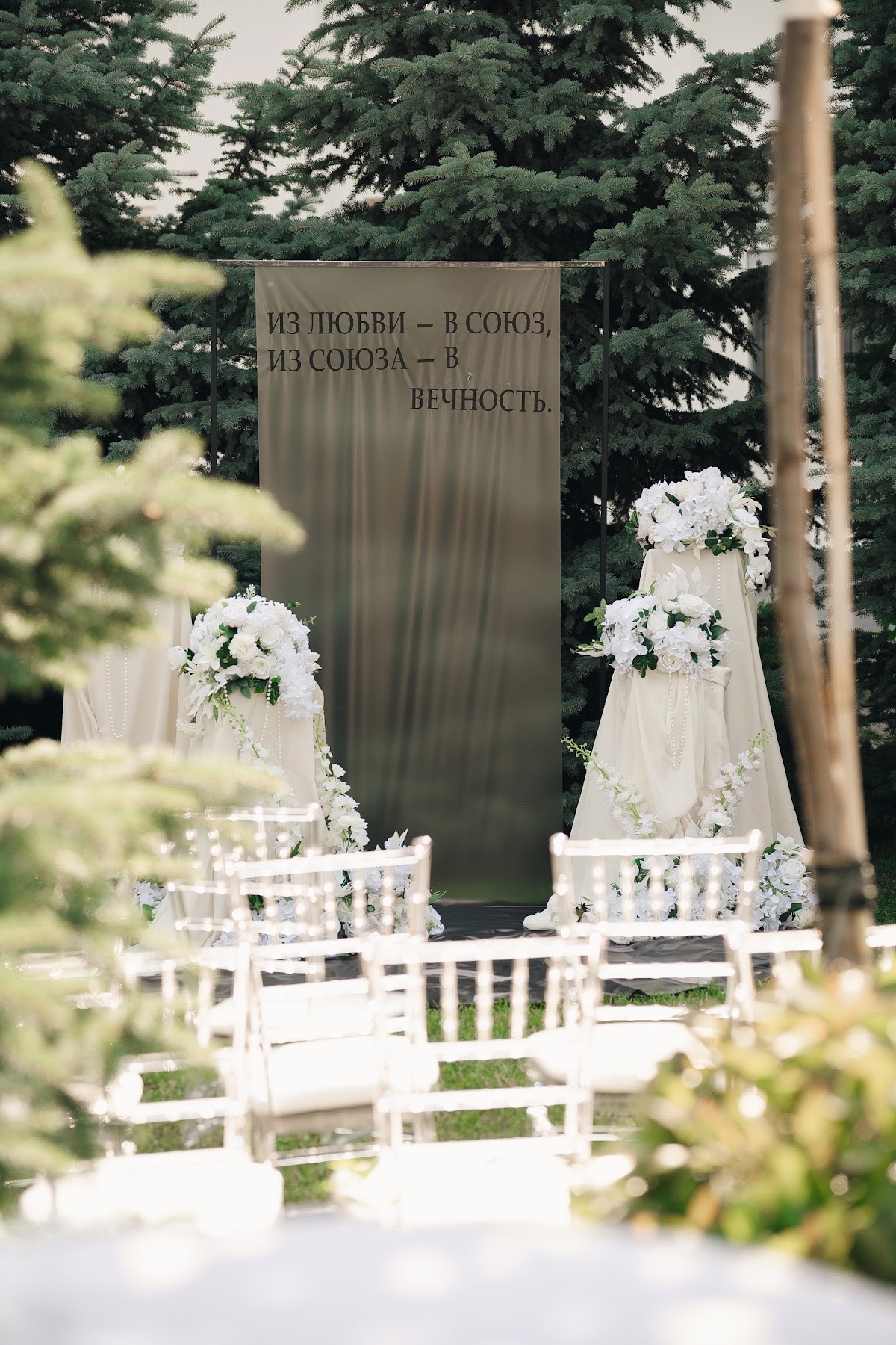 Wedding day