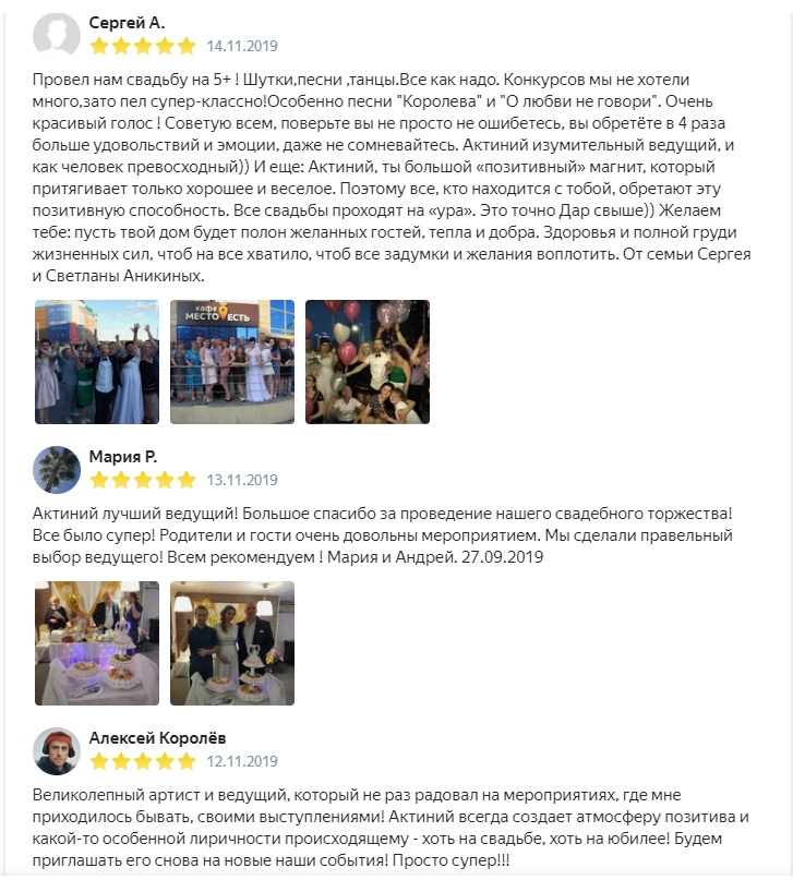 Отзывы