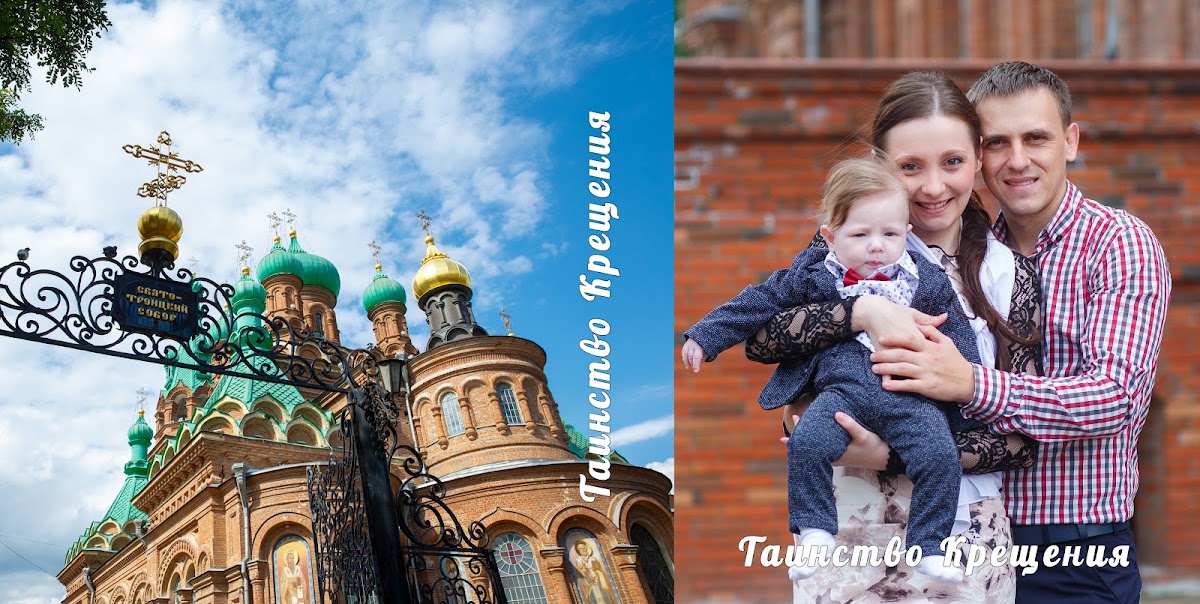 Портфолио: Крещение