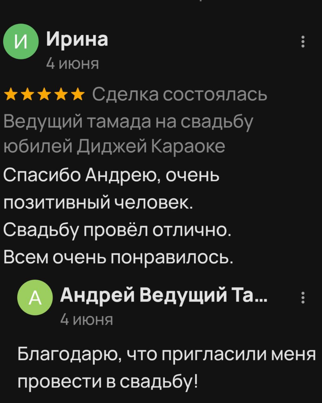 ОТЗЫВЫ