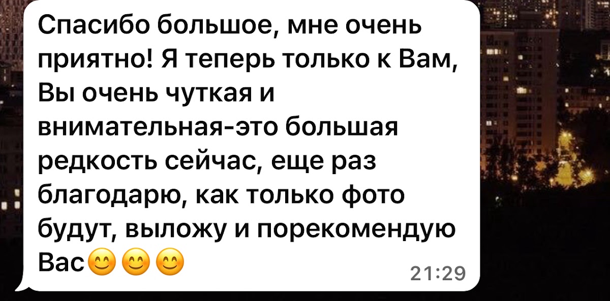 Отзывы невест и клиенток❤️