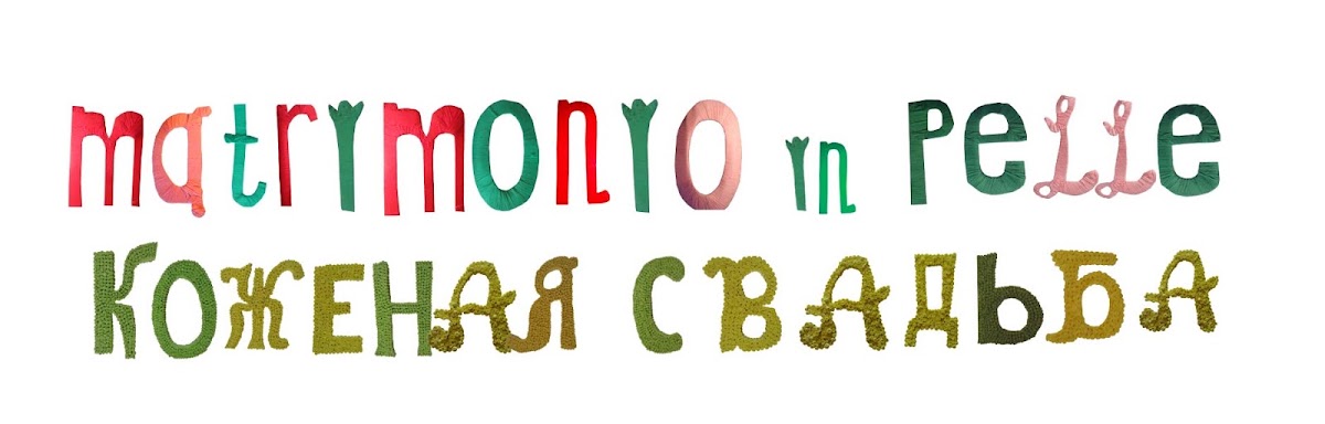 Свадьбы по годам