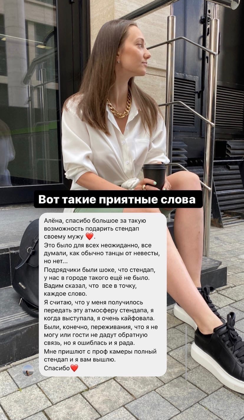 Отзывы невест