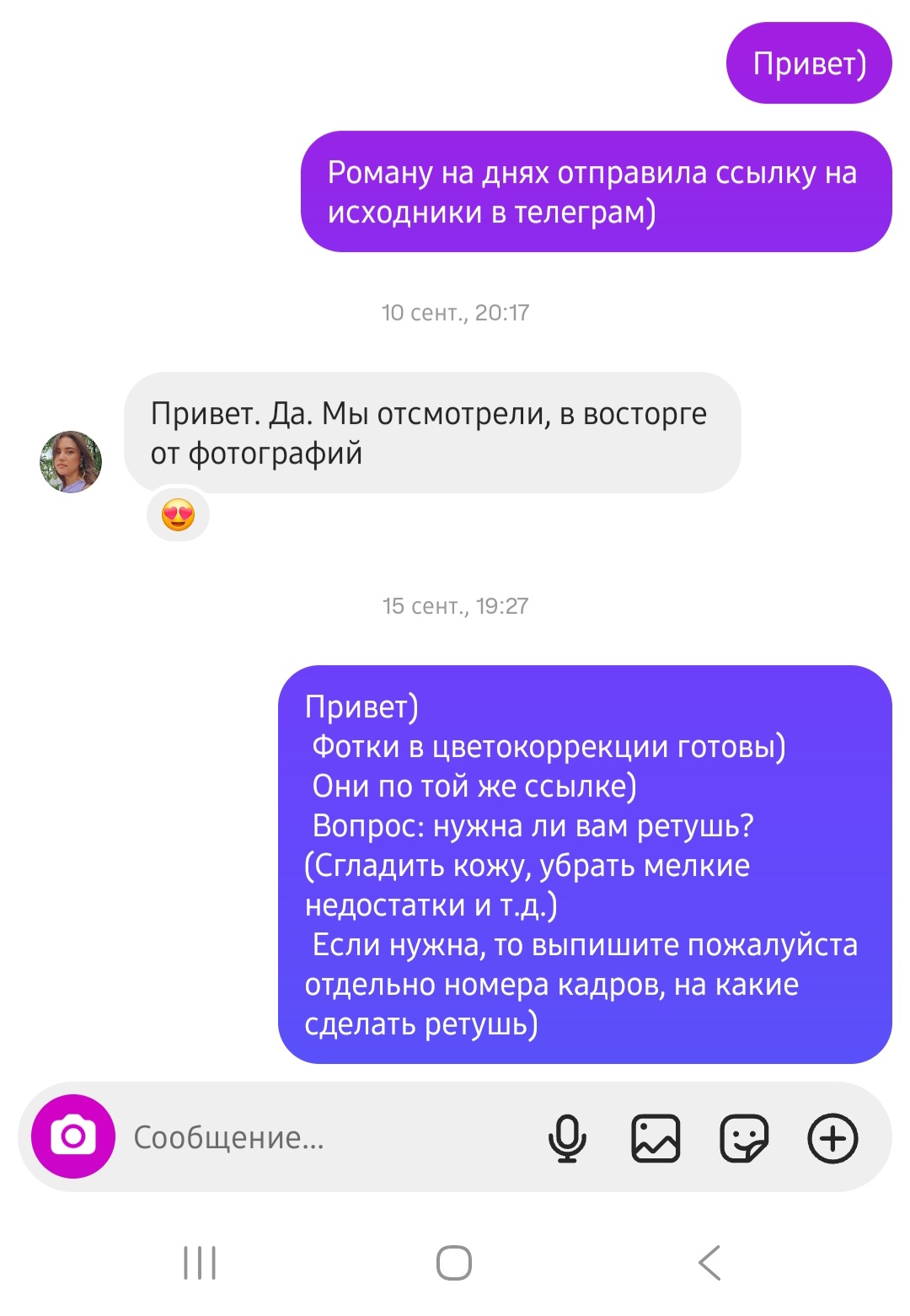 Инна Воробьева — кадр 3 из 275