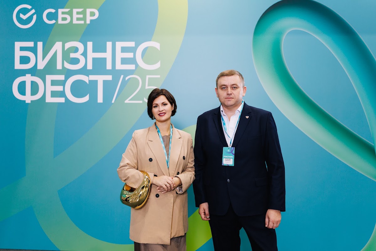 СБЕР Бизнес Фест/25
