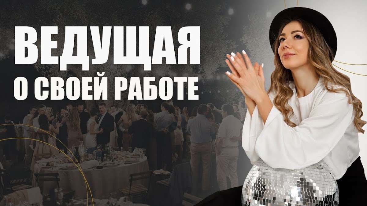 Видео