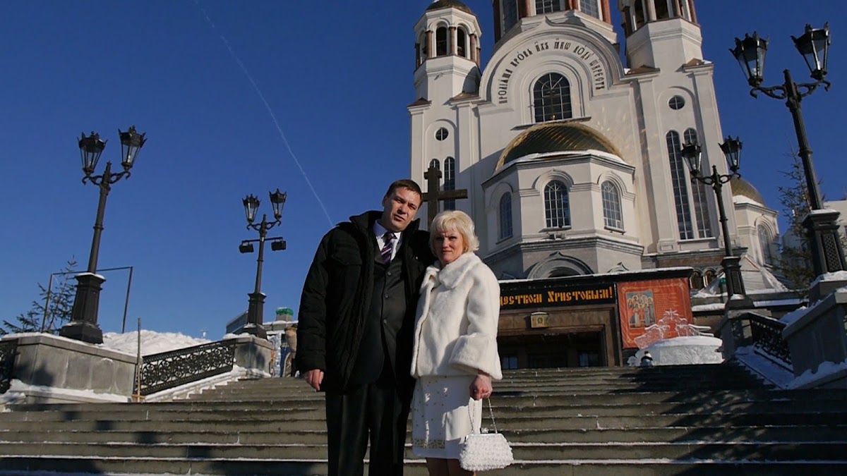 Ольга и Александр