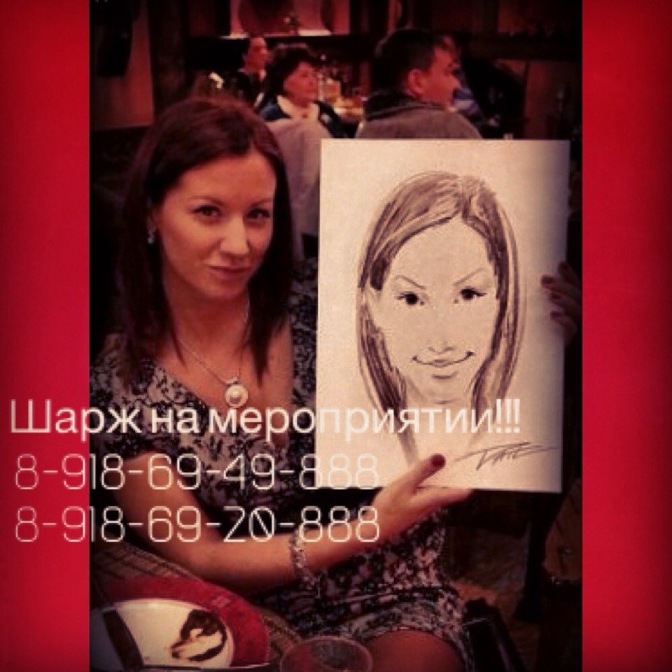 Черно-белый шарж на мероприятии!!!