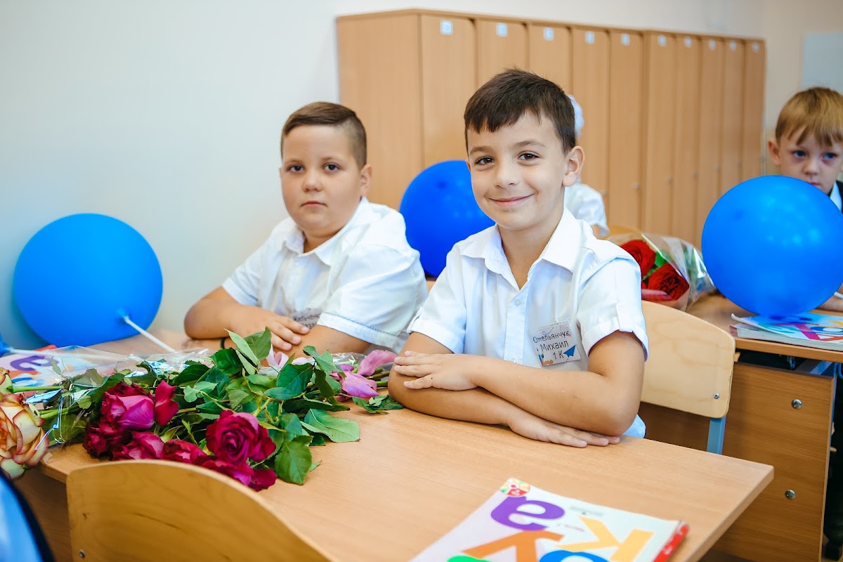 1 сентября 1К класс