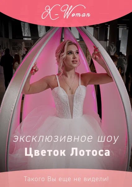 Фотографии