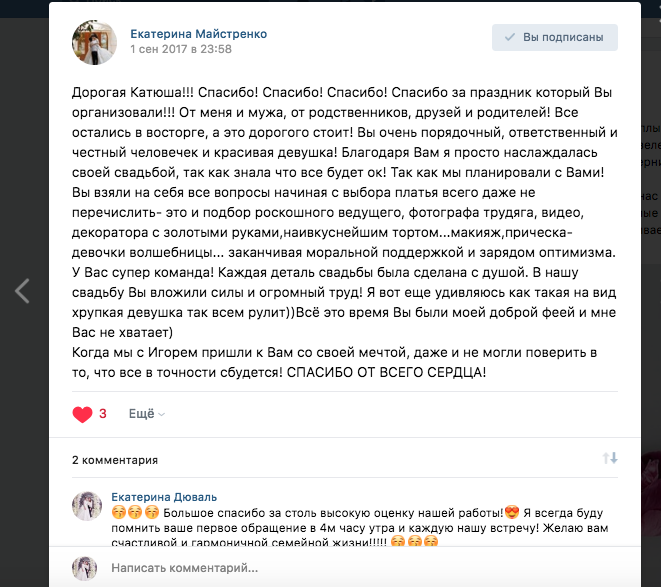 Екатерина Дюваль — кадр 3 из 65