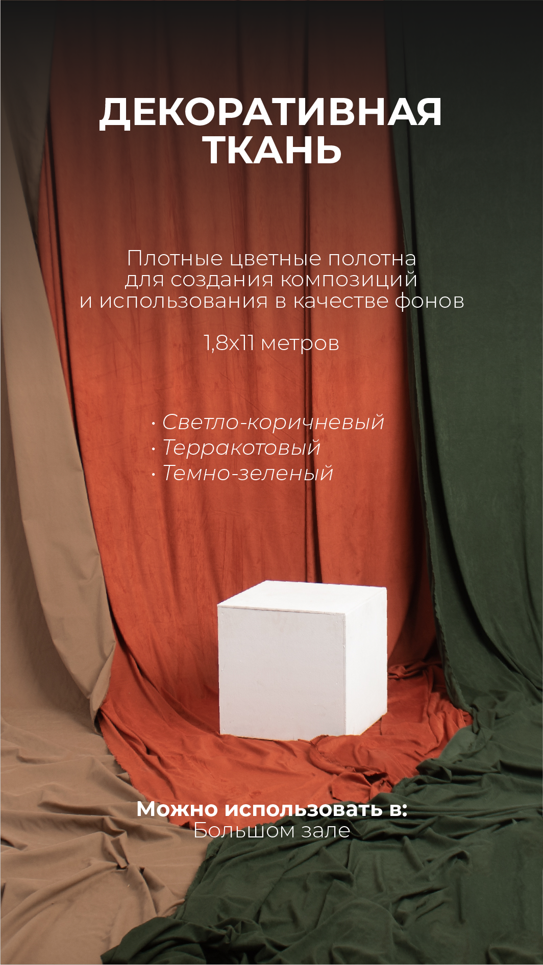 Портфолио